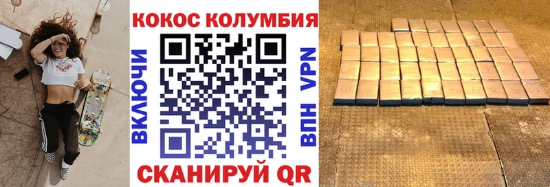 COCAIN Fish Scale  наркота  Плёс 