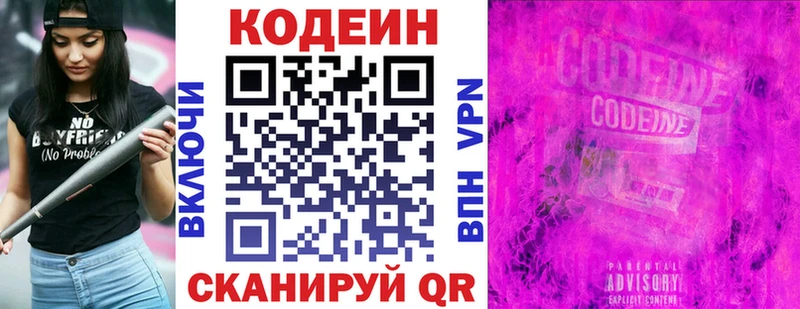 купить наркотики цена  Плёс  Кодеиновый сироп Lean напиток Lean (лин) 