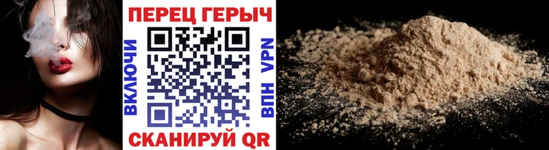 Героин Heroin Плёс