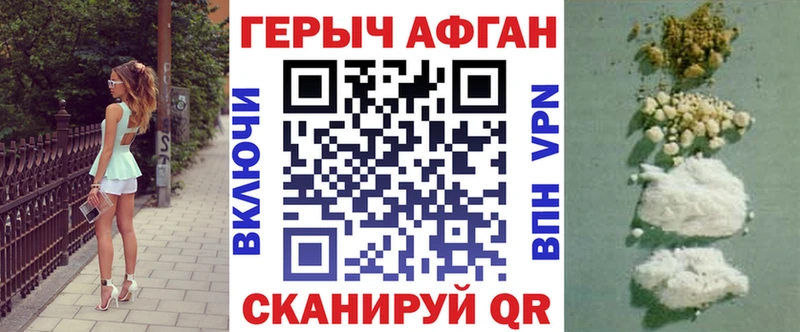 купить наркотики цена Плёс Героин белый