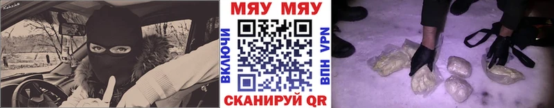 Мефедрон mephedrone  Плёс 