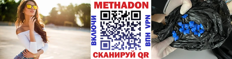 Метадон кристалл  продажа наркотиков  Плёс 